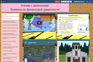 Interactive Learning Pages | netboard.me