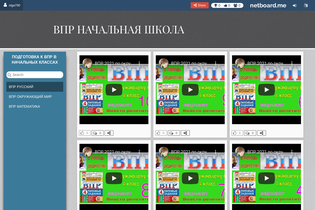 Interactive Learning Pages | netboard.me