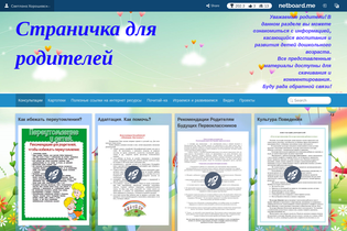 Interactive Learning Pages | netboard.me