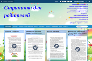 Interactive Learning Pages | netboard.me