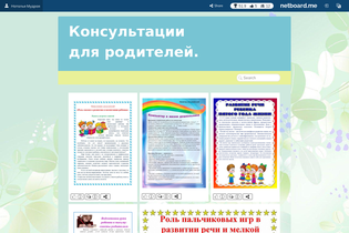 Interactive Learning Pages | netboard.me
