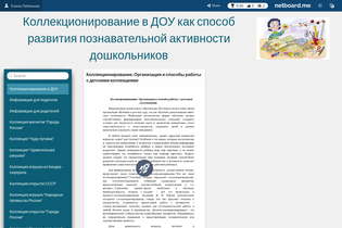 Interactive Learning Pages | netboard.me