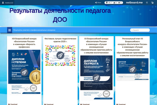 Interactive Learning Pages | netboard.me