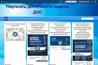 Interactive Learning Pages | netboard.me