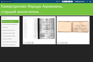 Interactive Learning Pages | netboard.me