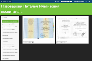 Interactive Learning Pages | netboard.me