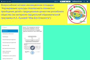 Interactive Learning Pages | netboard.me