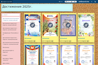 Interactive Learning Pages | netboard.me