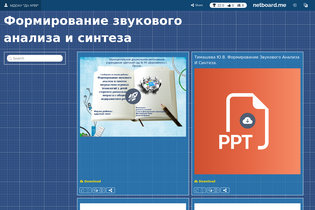 Interactive Learning Pages | netboard.me