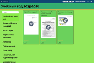 Interactive Learning Pages | netboard.me