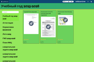 Interactive Learning Pages | netboard.me