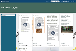 Interactive Learning Pages | netboard.me