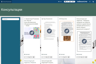 Interactive Learning Pages | netboard.me