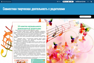 Interactive Learning Pages | netboard.me