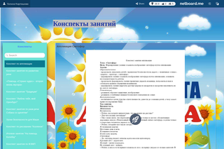 Interactive Learning Pages | netboard.me