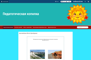 Interactive Learning Pages | netboard.me