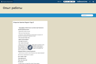 Interactive Learning Pages | netboard.me