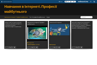 Interactive Learning Pages | netboard.me