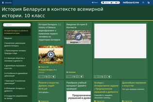 Interactive Learning Pages | netboard.me