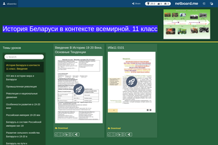 Interactive Learning Pages | netboard.me