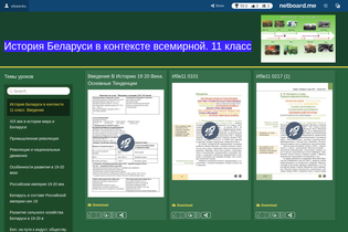 Interactive Learning Pages | netboard.me