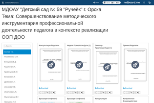 Interactive Learning Pages | netboard.me