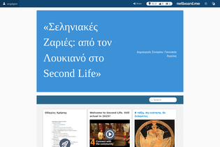 Interactive Learning Pages | netboard.me