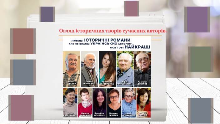 Про себе