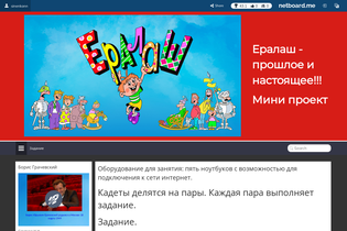 Interactive Learning Pages | netboard.me