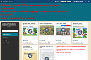 Interactive Learning Pages | netboard.me