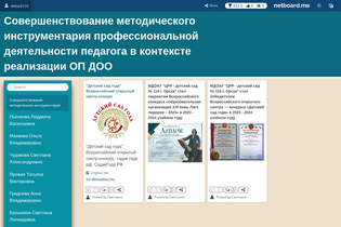 Interactive Learning Pages | netboard.me