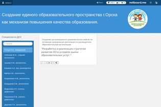 Interactive Learning Pages | netboard.me