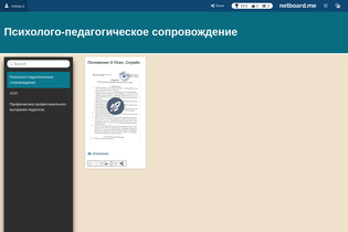 Interactive Learning Pages | netboard.me
