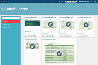 Interactive Learning Pages | netboard.me
