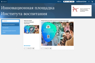 Interactive Learning Pages | netboard.me