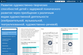 Interactive Learning Pages | netboard.me