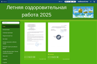 Interactive Learning Pages | netboard.me