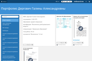 Interactive Learning Pages | netboard.me