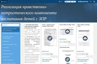 Interactive Learning Pages | netboard.me
