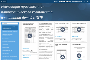 Interactive Learning Pages | netboard.me