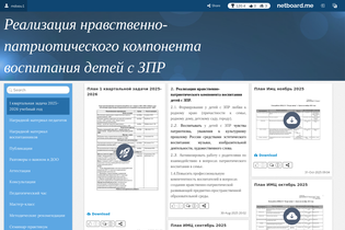 Interactive Learning Pages | netboard.me