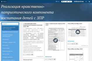 Interactive Learning Pages | netboard.me