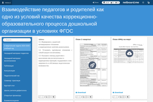 Interactive Learning Pages | netboard.me