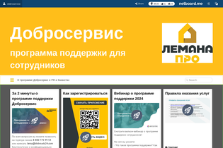 Interactive Learning Pages | netboard.me