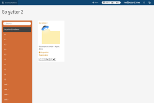 Interactive Learning Pages | netboard.me