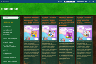 Interactive Learning Pages | netboard.me