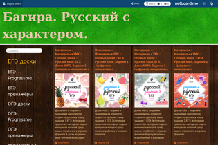 Interactive Learning Pages | netboard.me