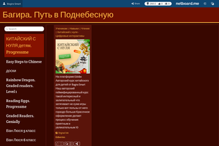 Interactive Learning Pages | netboard.me