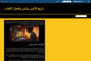 Interactive Learning Pages | netboard.me