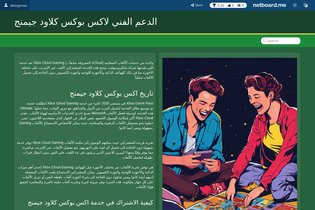 Interactive Learning Pages | netboard.me